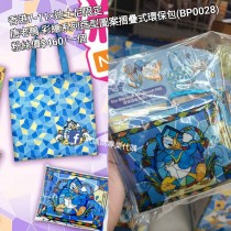 香港7-11 x 迪士尼限定 唐老鴨 彩繪系列造型圖案摺疊式環保包 (BP0028)